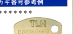 NDR 付属真鍮タグ