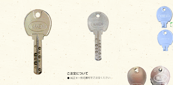“KAKEN　玉座用ディンプルキー”