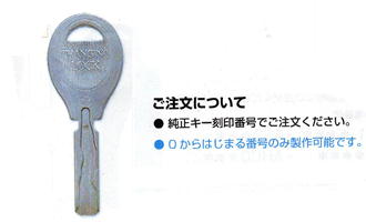合鍵屋ドットコム クローバーチェンジロック